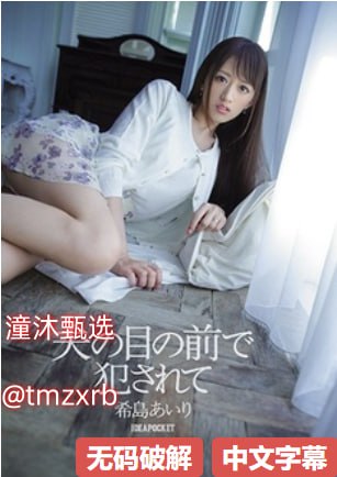 亚洲精品久久久久AV无码芽子メイリン モデルコレクシ